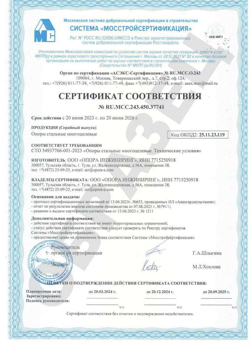 Опора силовая прямостоечная трубчатая (тип СП)